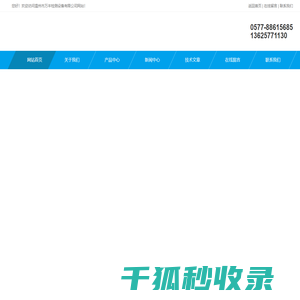 低温耐折试验机