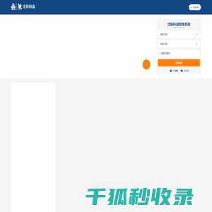 沈阳科晶自动化设备有限公司