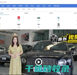 进口车市