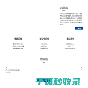 浙江杭机股份有限公司