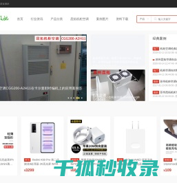 工业工具机柜空调,苏州昆拓热控系统官网,控制柜空调,昆拓机柜空调,苏州昆拓空调,超小型机柜空调,苏州昆拓售后电话,UGA045